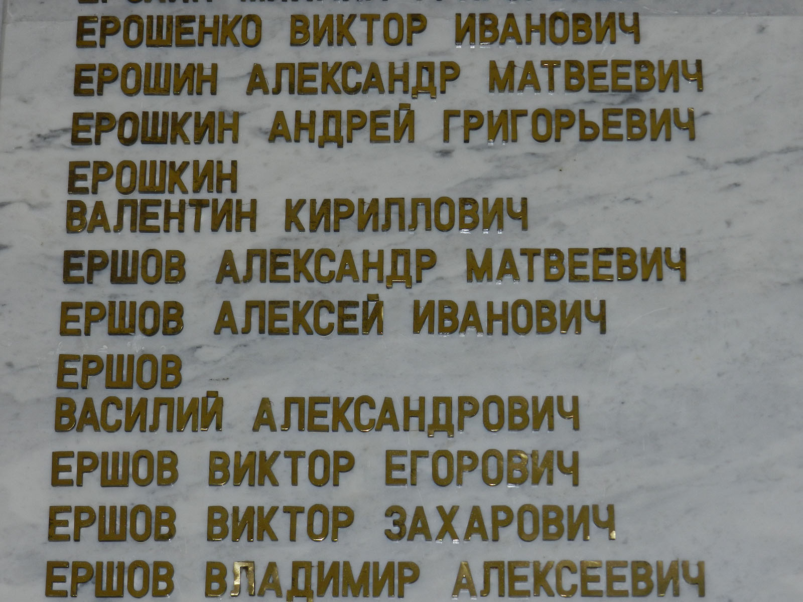 Ерошкин Валентин Кириллович